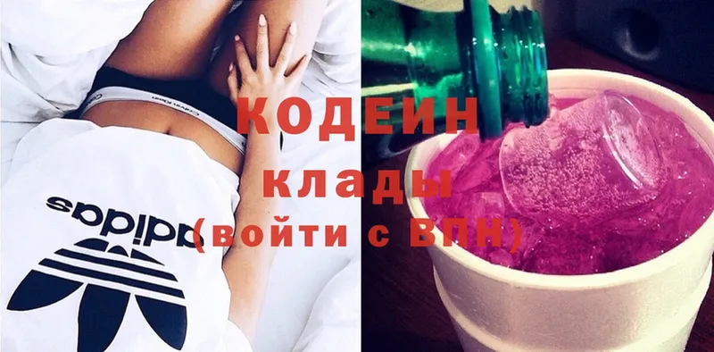 Кодеиновый сироп Lean напиток Lean (лин)  Светлоград 