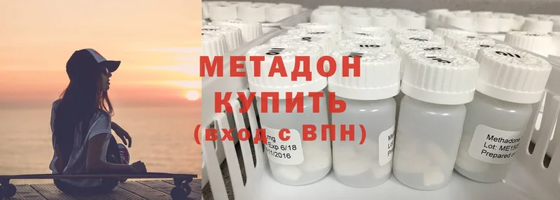 где найти   Светлоград  МЕТАДОН methadone 